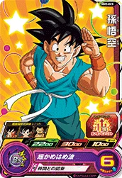 MM2-023 Son Goku