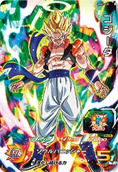 MM2-031 Gogeta