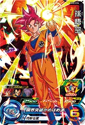 MM2-034 Son Goku