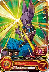 MM2-036 Beerus