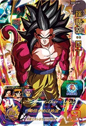 MM2-039 Son Goku: GT