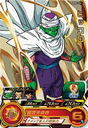 MM2-042 Piccolo