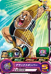 MM2-059 Nappa