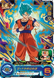 MM2-060 Son Goku