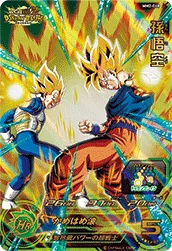 MM2-068 Son Goku