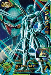 MM2-069 Metal Cooler