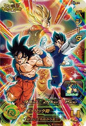 MM2-072 Vegeta