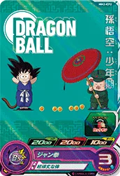 MM2-ICP2 Son Goku: Childhood