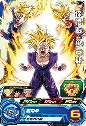 MM3-002 Son Gohan: Childhood