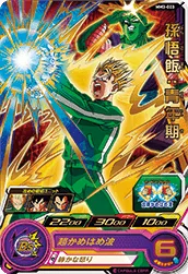 MM3-003 Son Gohan: Youth