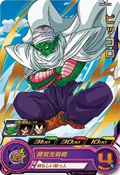 MM3-005 Piccolo