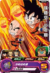 MM3-010 Son Goku: Childhood