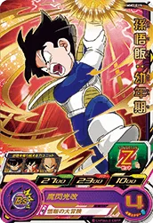 MM3-015 Son Gohan: Child