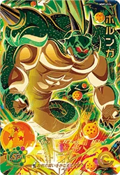 MM3-024 Porunga
