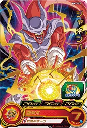 MM3-043 Janemba