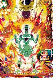 MM3-052 Frieza: Resurrection