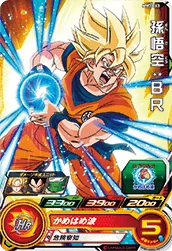 MM3-063 Son Goku: BR
