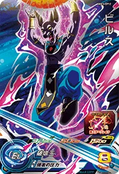 MM3-CP12 Beerus