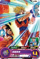 MM4-001 Son Goku