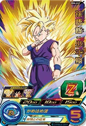 MM4-002 Son Gohan: Childhood