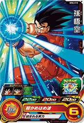 MM4-015 Son Goku