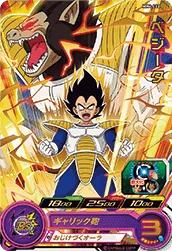 MM4-033 Vegeta