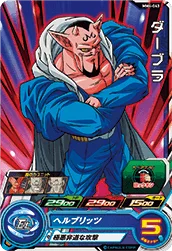 MM4-043 Dabura