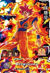 MM4-045 Son Goku