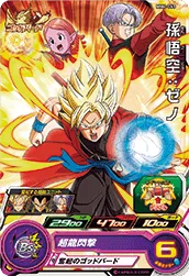 MM4-063 Son Goku: Xeno