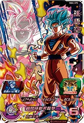 MM4-CP3 Son Goku