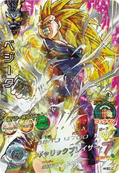 H4-SEC Vegeta