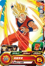 MM5-001 Son Goku