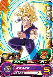 MM5-002 Son Gohan: Childhood