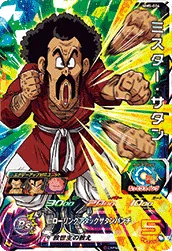 MM5-006 Hercule