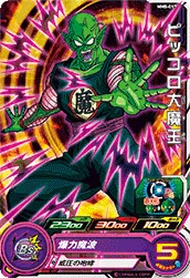 MM5-017 King Piccolo