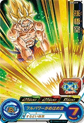 MM5-019 Son Goku
