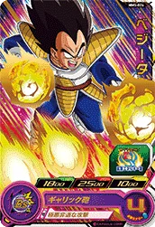 MM5-026 Vegeta