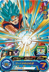MM5-031 Son Goku