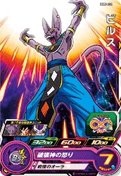 MM5-032 Beerus