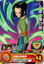 MM5-033 Android 17
