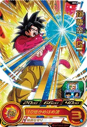 MM5-046 Son Goku: GT