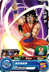MM5-052 Yamcha