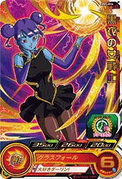 MM5-056 黒衣の女戦士