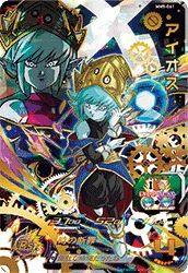 MM5-061 Aeos