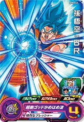 MM5-063 Son Goku: BR