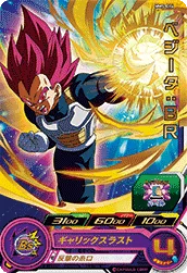 MM5-064 Vegeta: BR