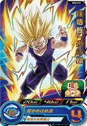 MM6-002 Son Gohan: Childhood