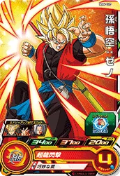 MM6-027 Son Goku: Xeno