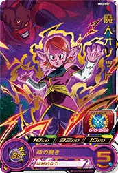 MM6-042 Majin Ozotto