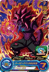 MM6-046 暗黒ゴジータ